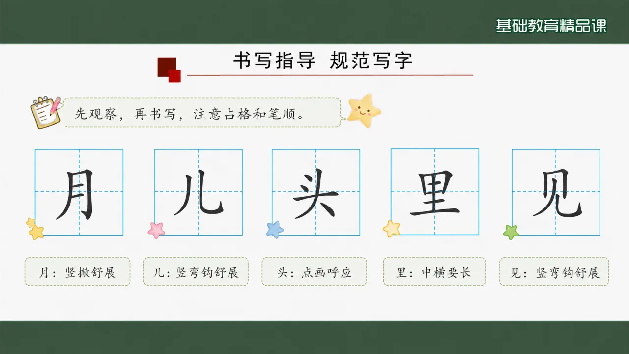 《小小的船》 版本3课件第9页缩略图