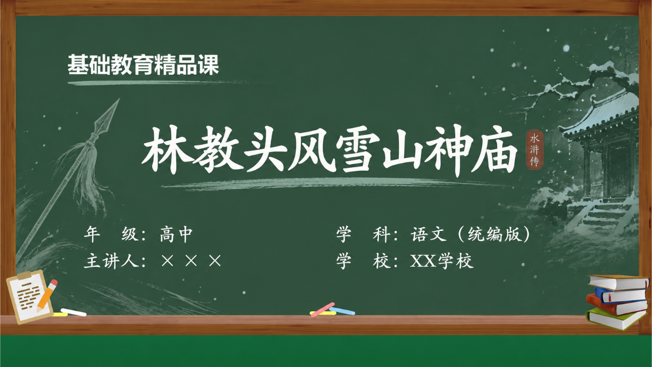 课件第1页